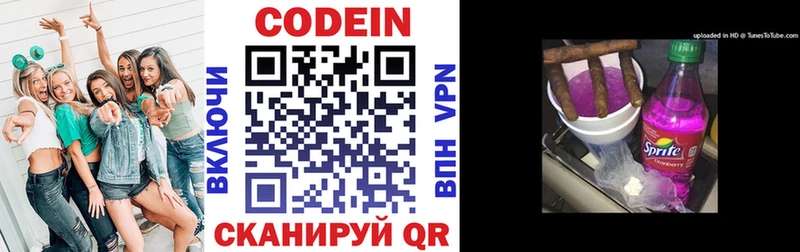 Кодеин напиток Lean (лин)  KRAKEN ТОР  Новая Ляля 