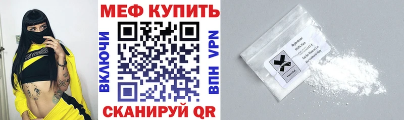 Мефедрон mephedrone МЕГА маркетплейс Новая Ляля