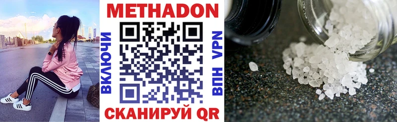 МЕТАДОН кристалл  Новая Ляля 